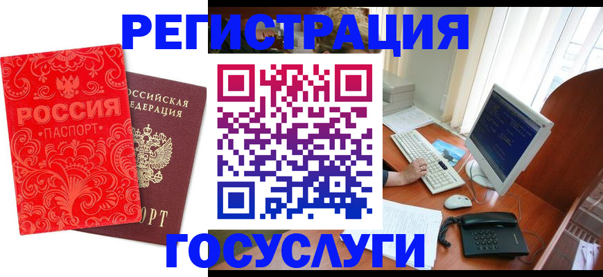 временная регистрация в квартире в Чулыме