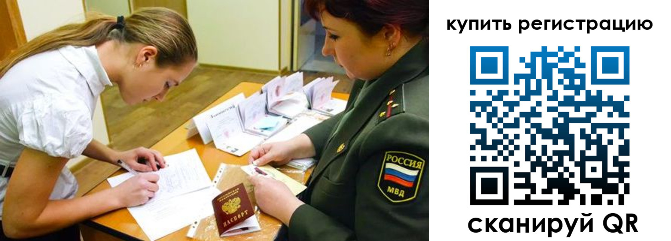 временная прописка в Чулыме