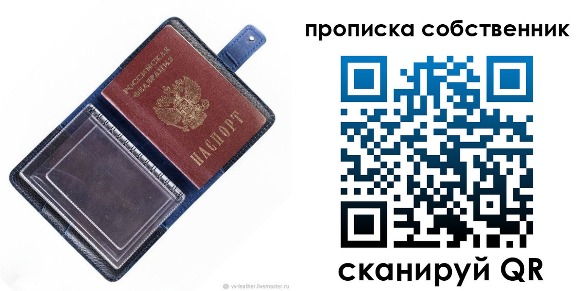 временная регистрация недорого в Чулыме