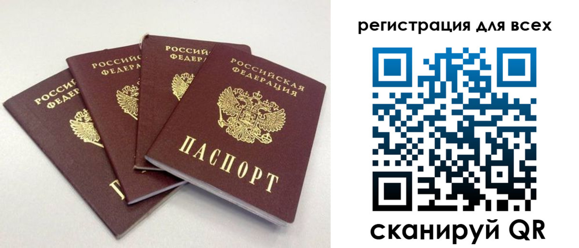 прописка законно в Чулыме