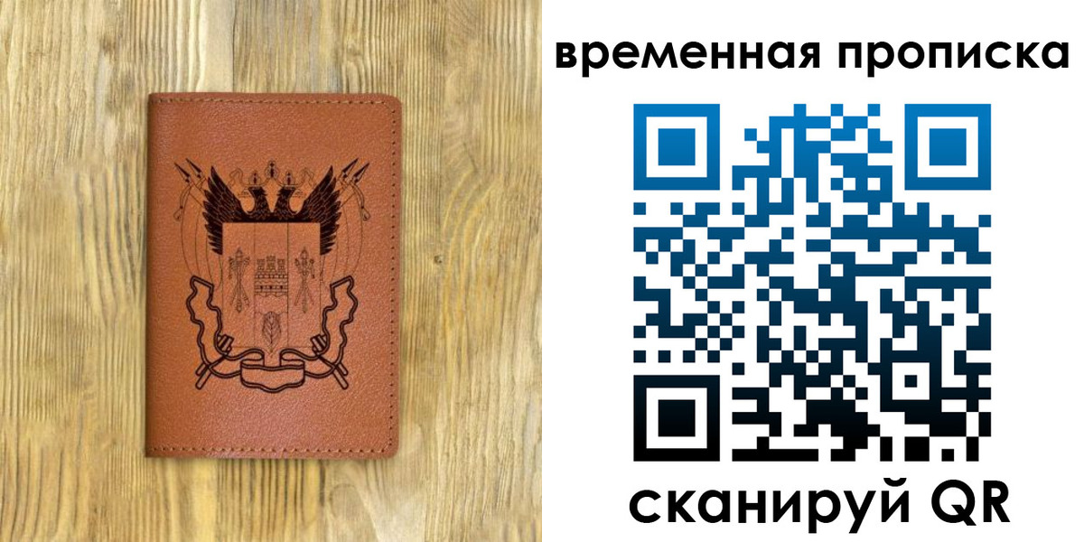 купить прописку в Чулыме