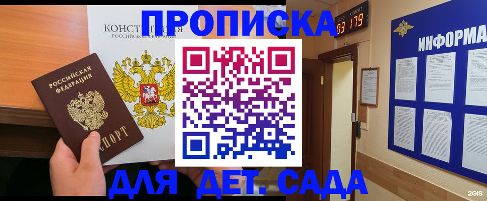 временная регистрация надежно в Чулыме