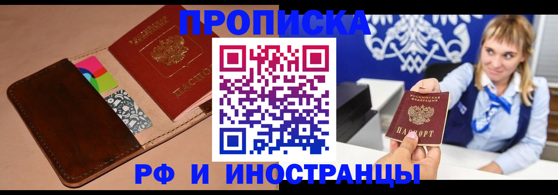 прописка паспорт в Чулыме