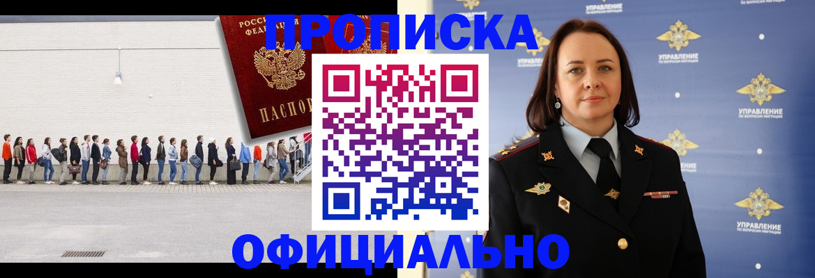 где прописаться в Чулыме