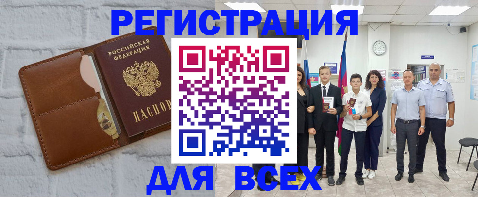 миграционный учет в Чулыме