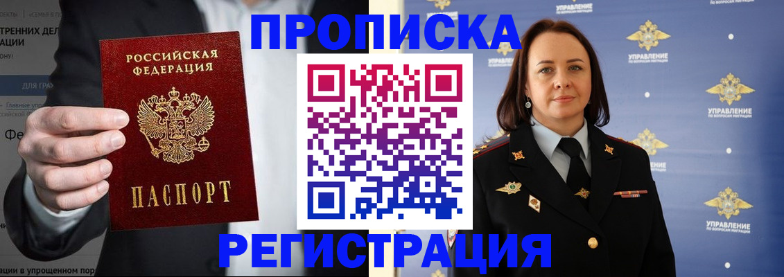 временная регистрация адрес в Чулыме