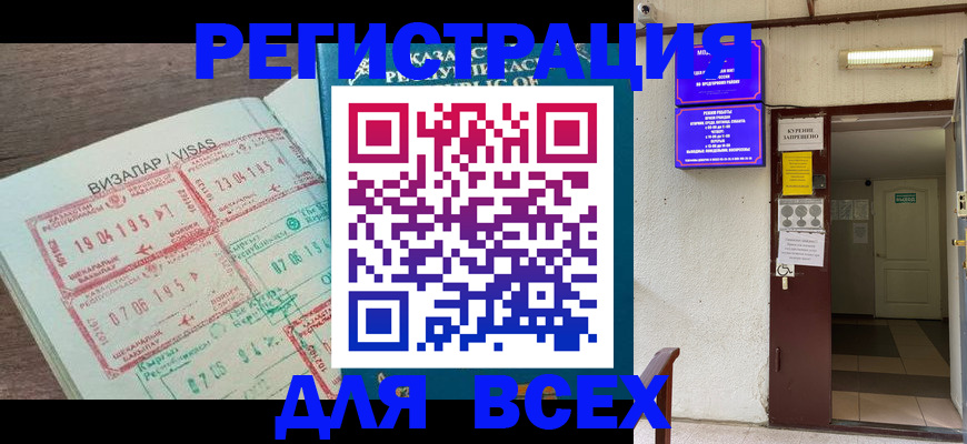 прописка в Чулыме